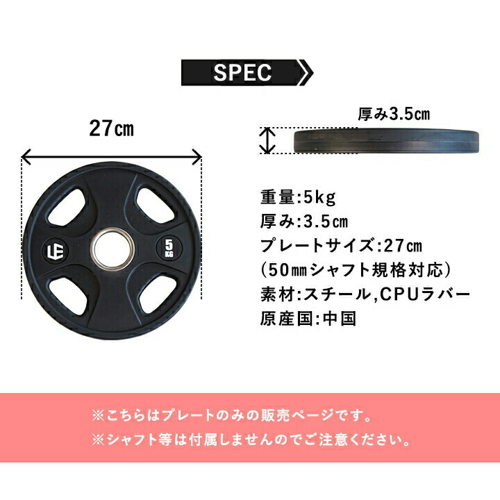 □売り切れ終了□オリンピックプレート計110kg 50mmバーベルプレート
