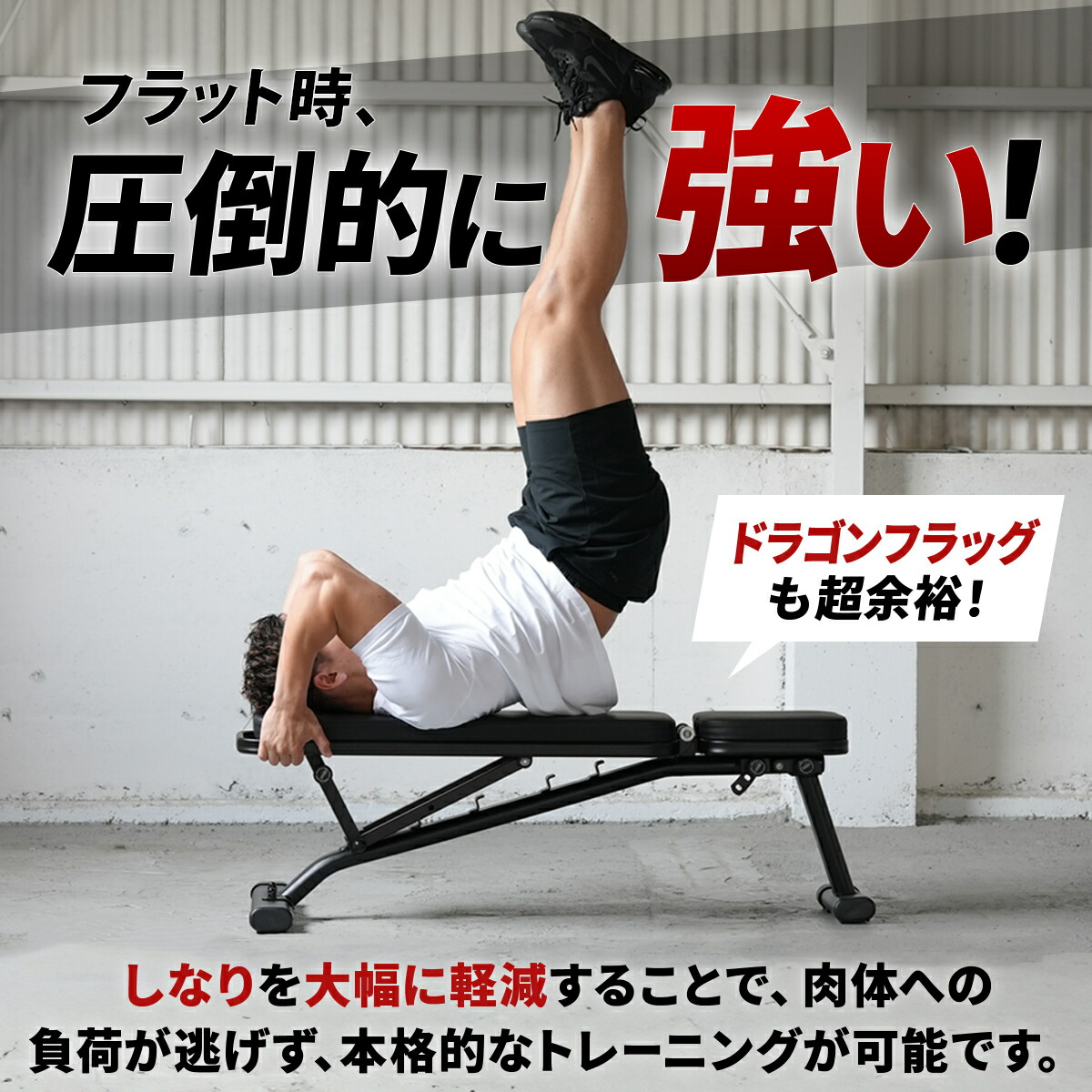 楽天市場】初心者応援！トレーニングベンチセット [ マルチポジション