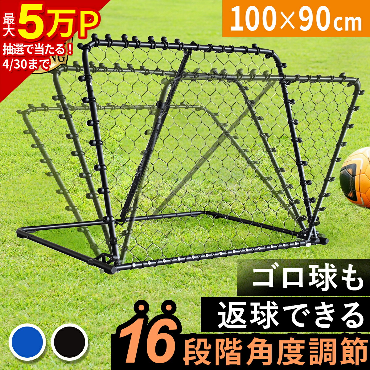 楽天市場】【楽天1位】 リバウンドネット 100×90cm | 150×90cm