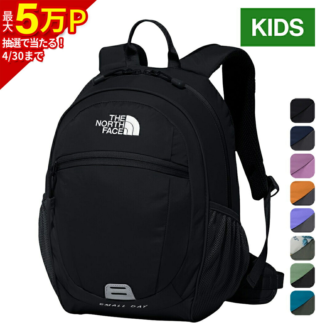楽天市場】ザ・ノース・フェイス ノースフェイス キッズ リュック