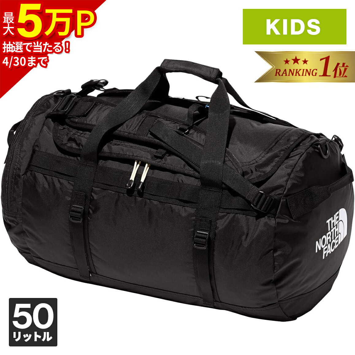 ザ・ノースフェイス ナイロンダッフル50 キッズ NMJ72352 (スポーツ