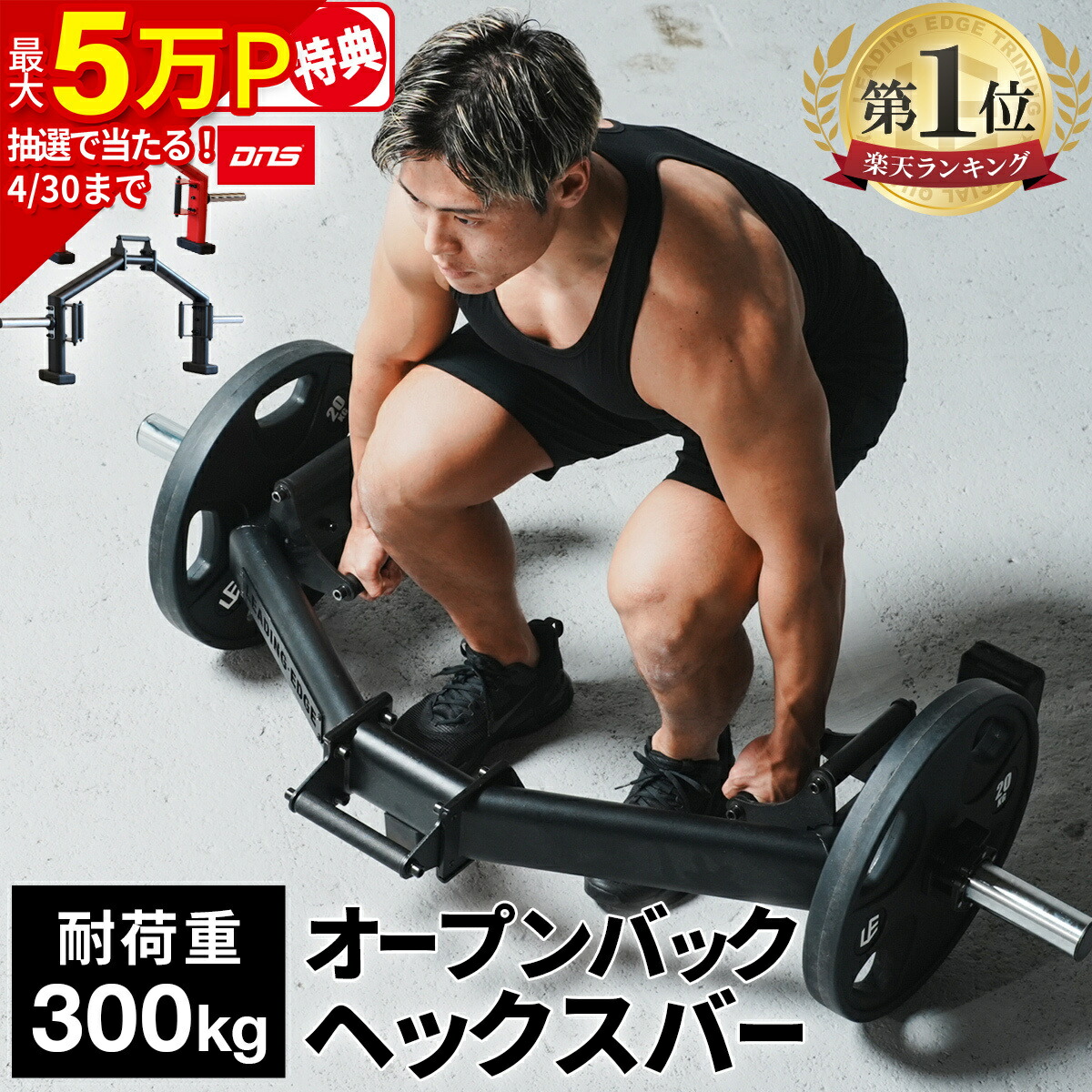 楽天市場】【楽天1位】ヘックスバー ブラック/パッションレッドDNS