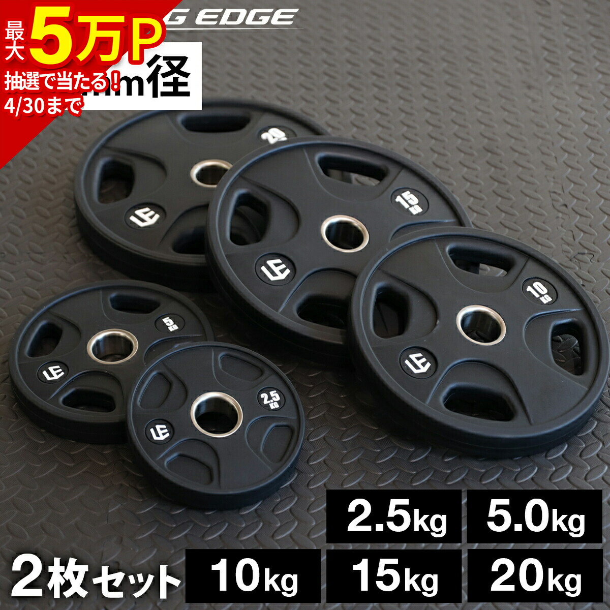 楽天市場】オリンピックプレート 2.5kg 5kg 10kg 15kg 20kg 各種 2枚