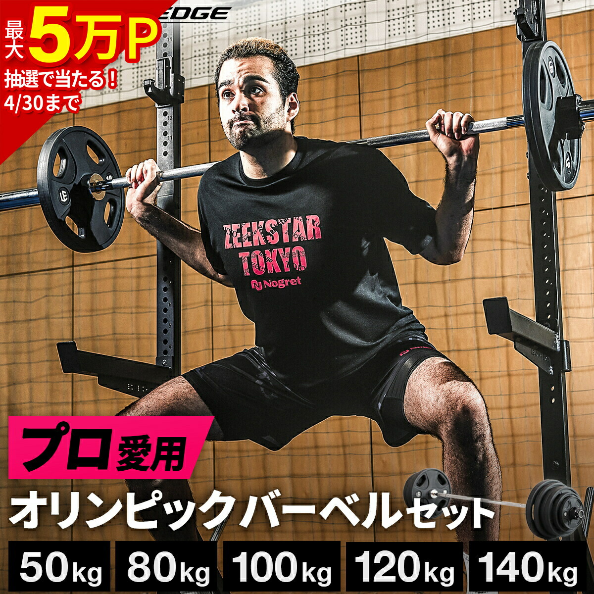 楽天市場】オリンピックバーベルセット バーベルプレート ＆ バーベル