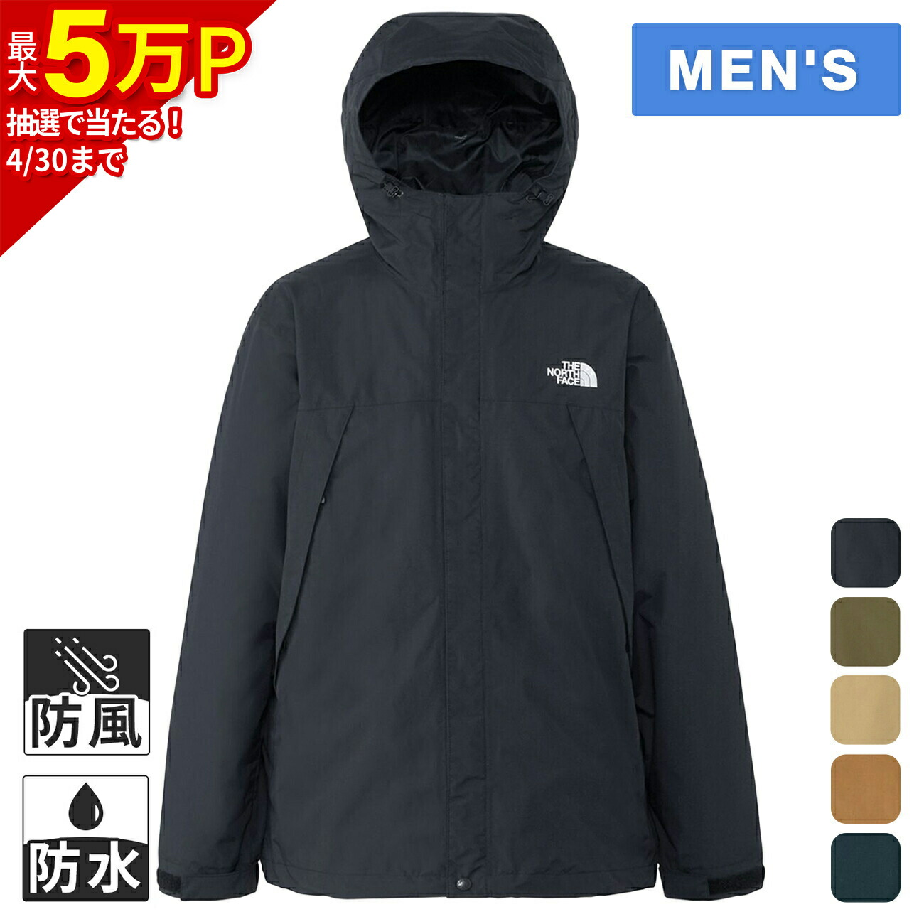 楽天市場】ザ・ノース・フェイス ノースフェイス メンズ スクープ