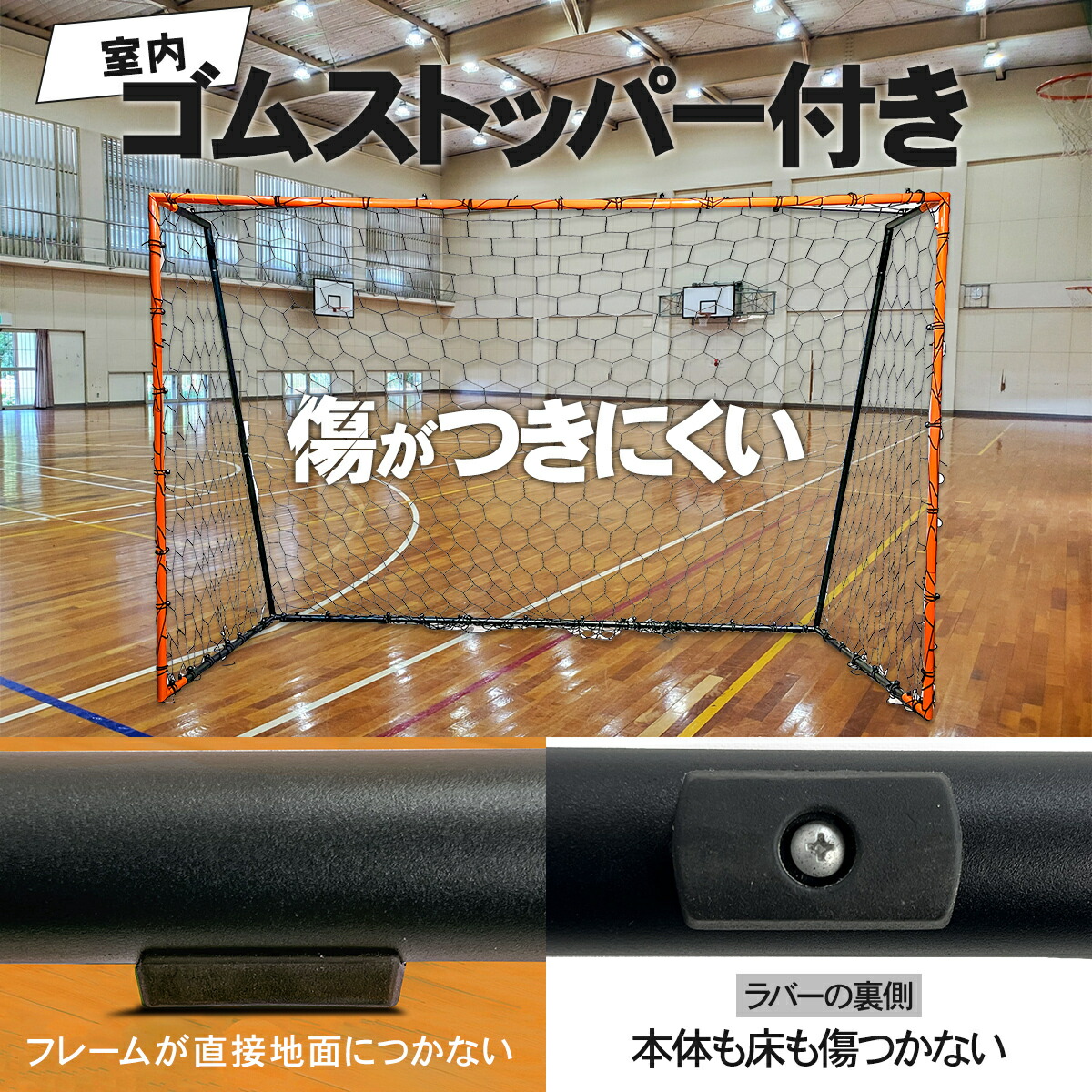 楽天市場】【楽天1位】 サッカーゴール フットサルゴール 3m×2m 公式
