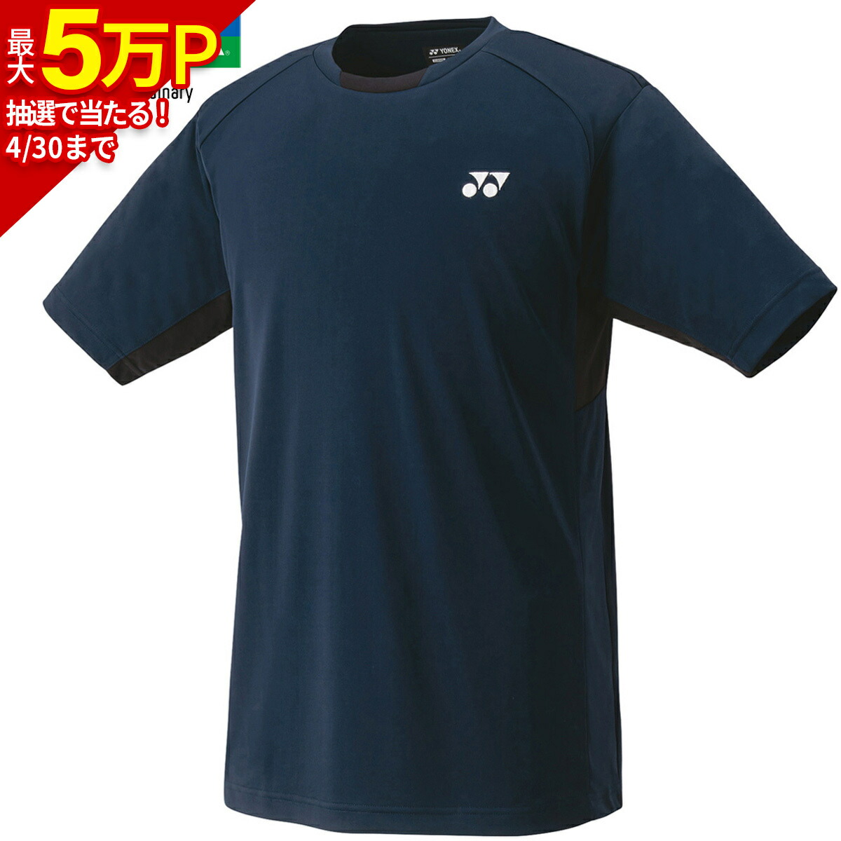 楽天市場】ヨネックス YONEX メンズ レディース ユニゲームシャツ