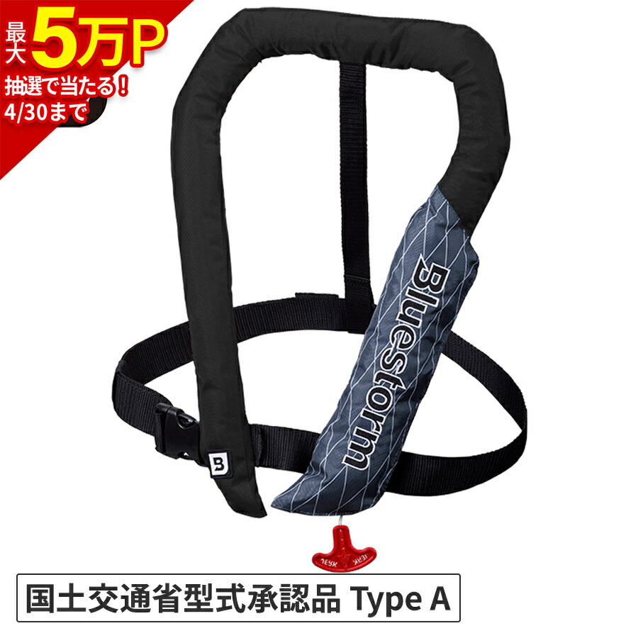 楽天市場】ブルーストーム ライフジャケットの通販