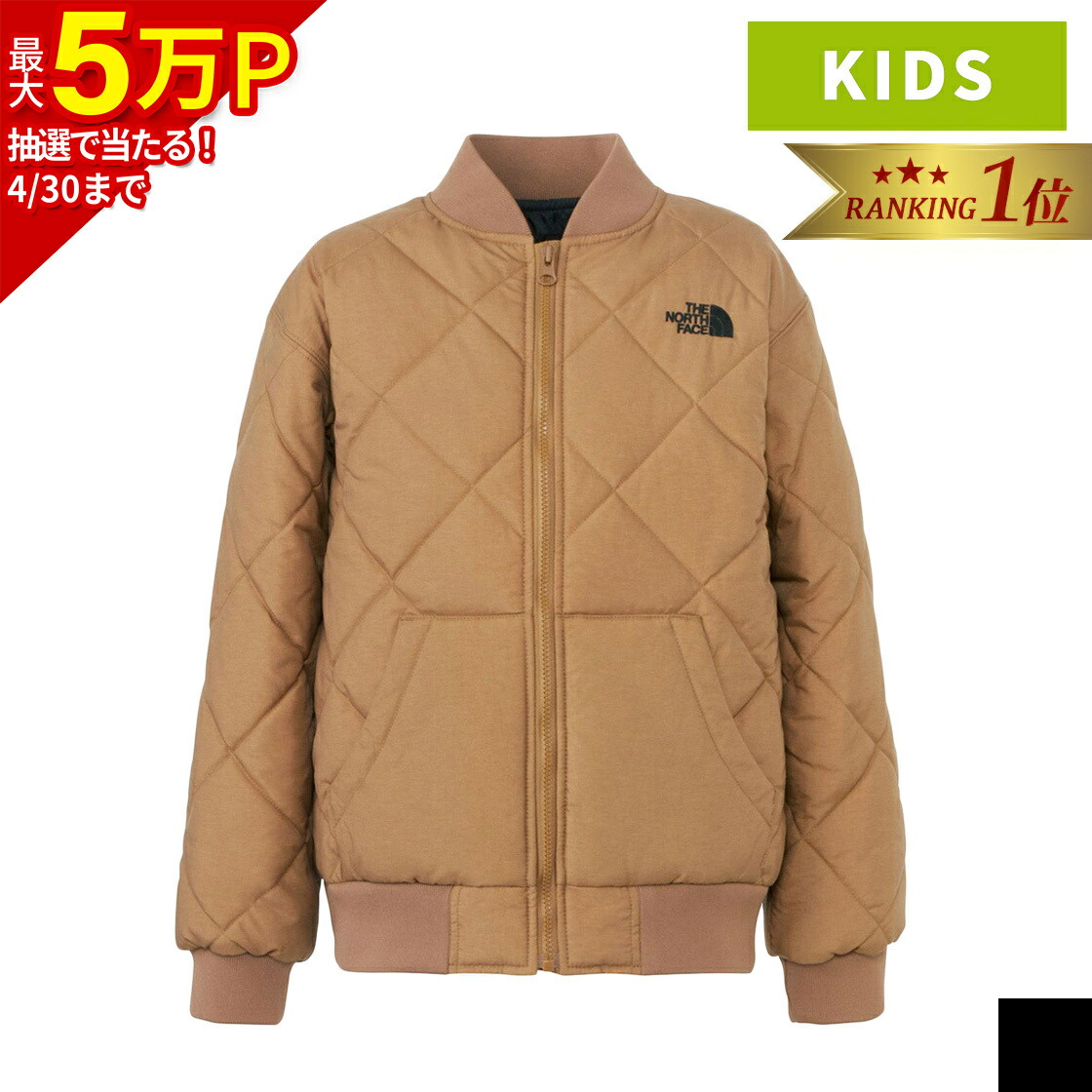 楽天市場】キルティング ジャケット ノースフェイス キッズの通販