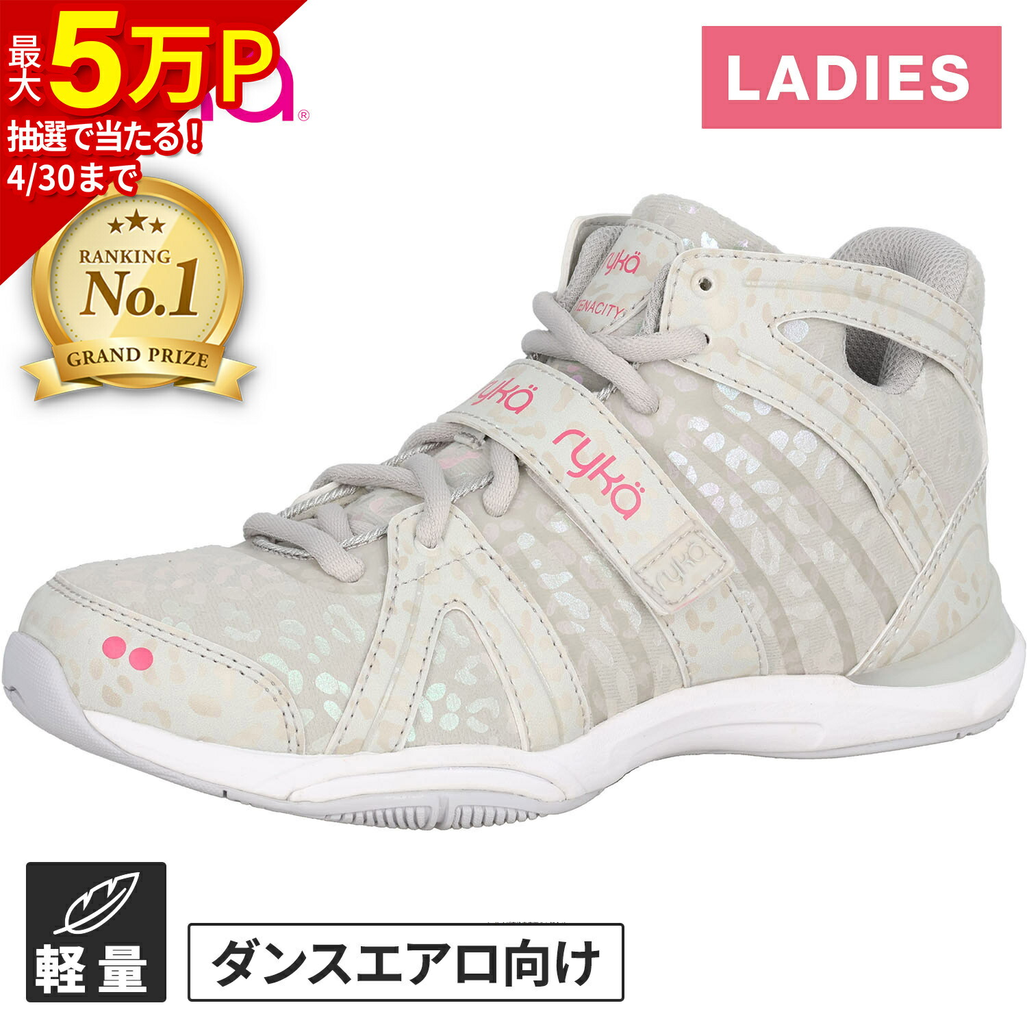 楽天市場】ライカ ryka レディース ダンスシューズ テナシティー