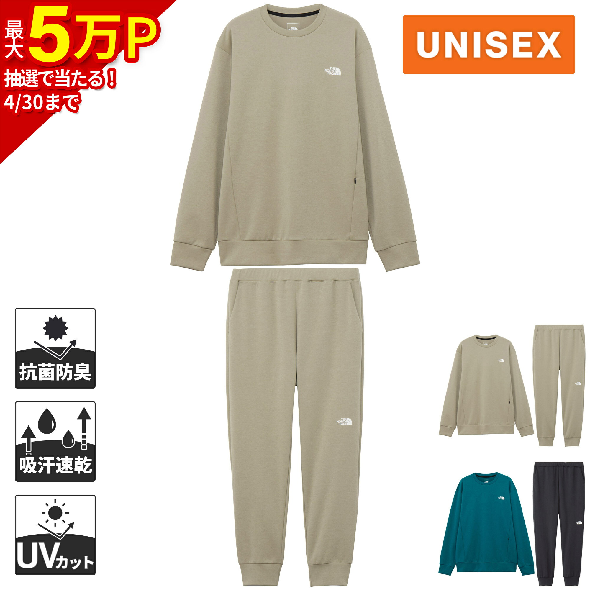 楽天市場】ザ・ノースフェイス スウェット 上下（ジャージ｜スポーツ