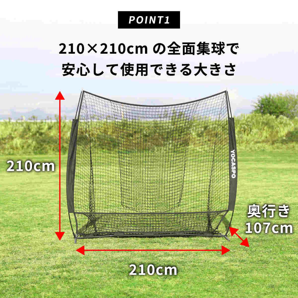 楽天市場】【ランキング受賞】バッティング練習用 大型野球ネット 2.1