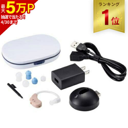 楽天市場】【楽天1位】ショップジャパン Shop Japan 補聴器 楽ちん