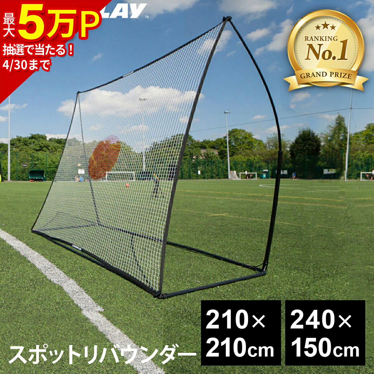 楽天市場】【楽天1位】クイックプレイ サッカー スポットリバウンダー