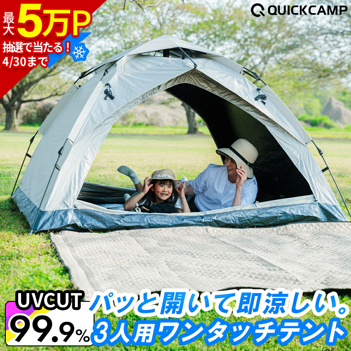楽天市場】ワンタッチテント 3人用 ブラックコーティング フルクローズ