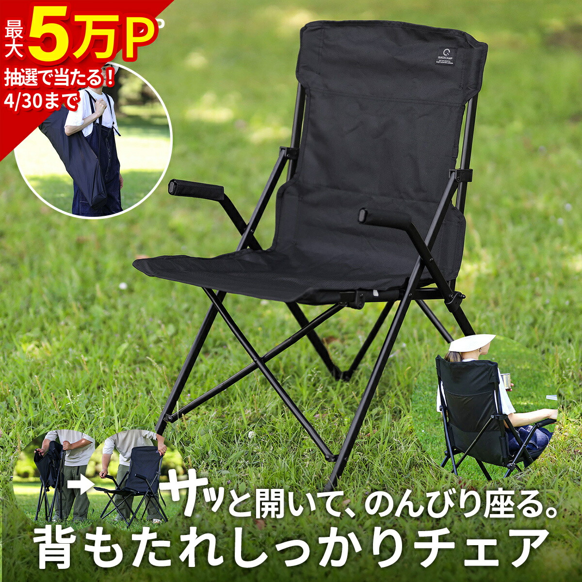 楽天市場】☆ポイント10倍！3/1〜3/10☆折りたたみ ハイバックチェア