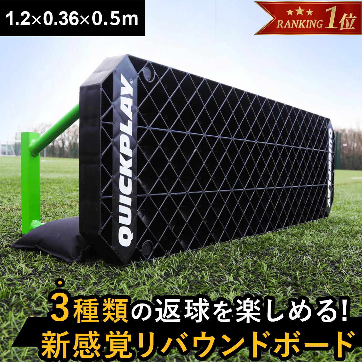 楽天市場】【楽天1位】 クイックプレイ サッカー リバウンダーボード