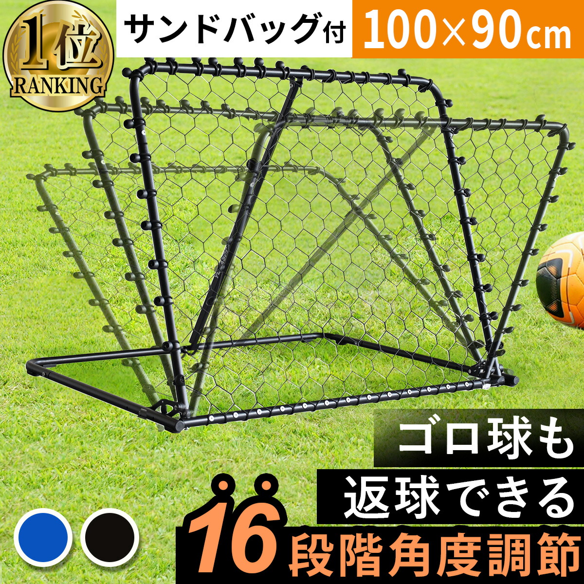 楽天市場】【楽天1位】 リバウンドネット 100×90cm | 150×90cm