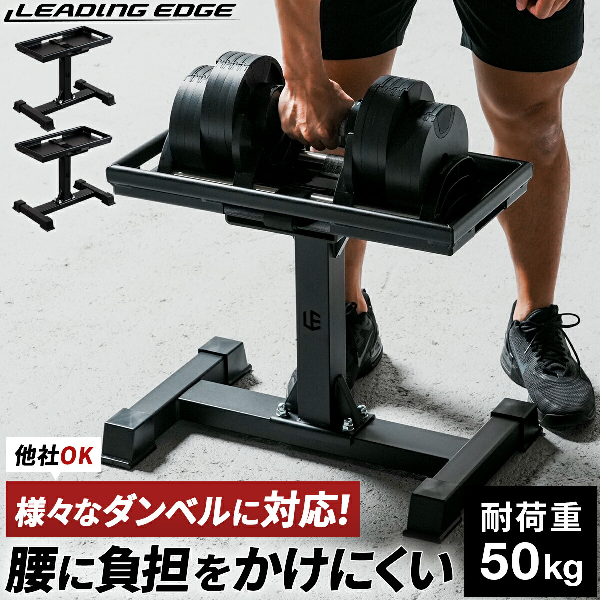 楽天市場】ダンベルスタンド 耐荷重50kg 高重量 高負荷 ダンベルラック
