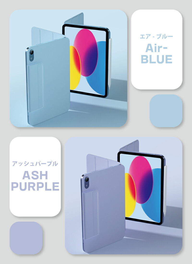 楽天市場】【新型 iPad 第11世代 A16 対応】マグネット ケース iPad