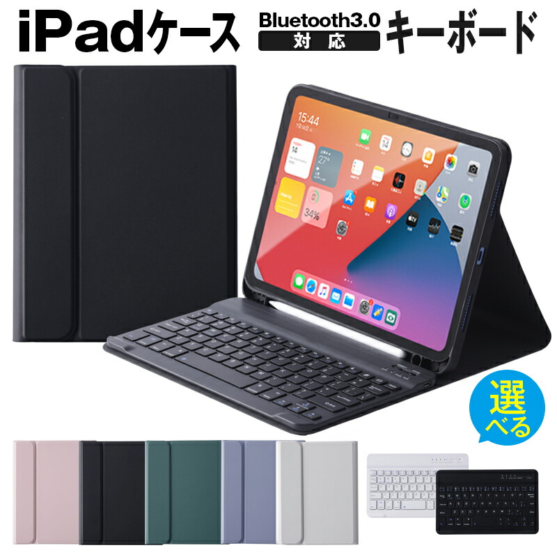 楽天市場】ipad 7世代 キーボードの通販