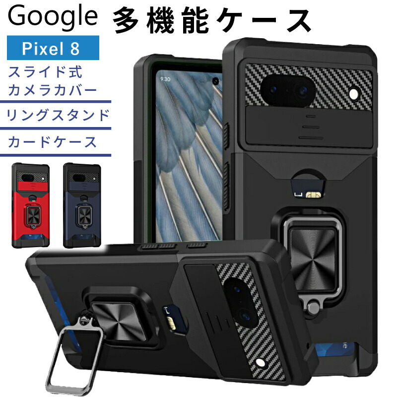 楽天市場】Google Pixel 9a ケース リング付き ピクセル9 Pixel8pro