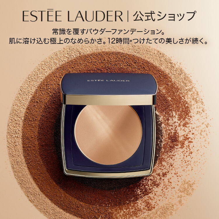 楽天市場】ダブル ウェア ステイ イン プレイス マット パウダー