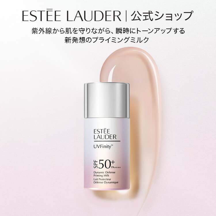 楽天市場】エスティローダー リニュートリィブ ラディアント uv ベース