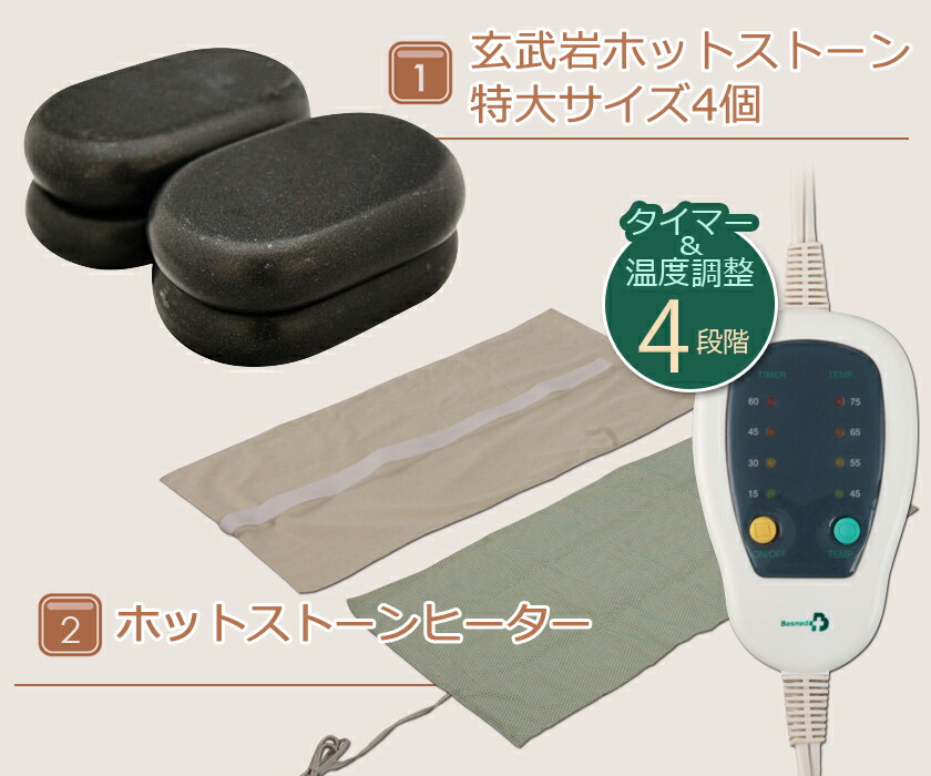 楽天市場】ホットストーン セラピー スターターキット（玄武岩ホット