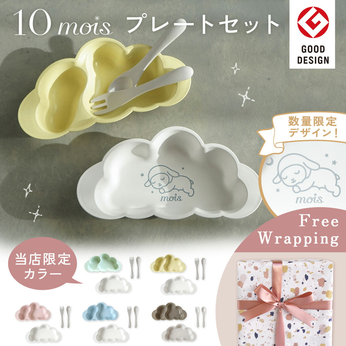 楽天市場】＼ラッピングのし無料／ ディモワ マママンマ プレート