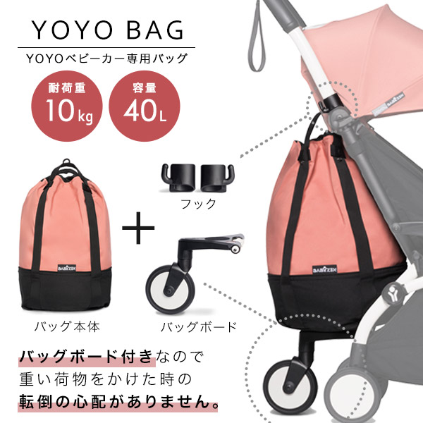 楽天市場】【新色登場】STOKKE YOYO ストッケ ヨーヨー 専用 バッグ