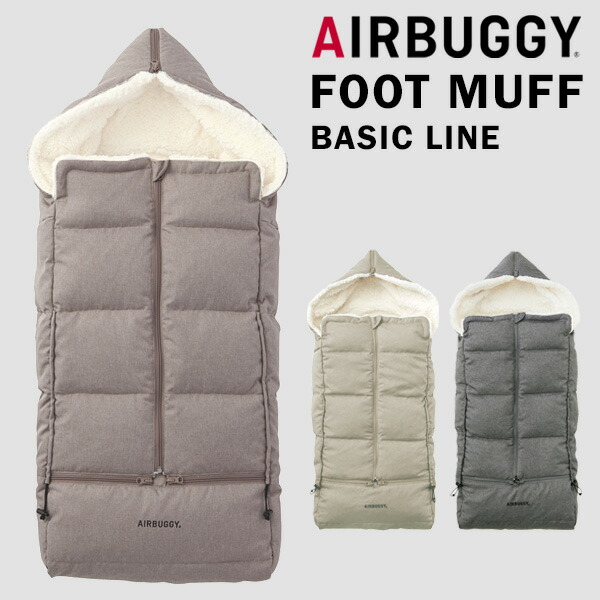 楽天市場】AirBuggy エアバギー フットマフ ベーシックライン ダウン