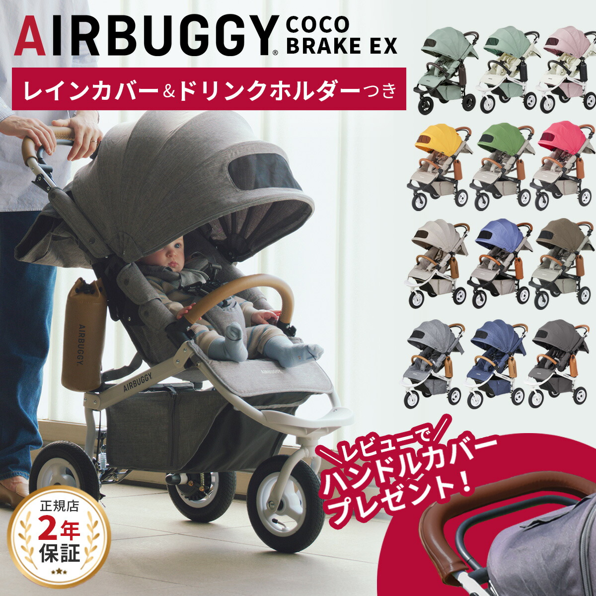 楽天市場】＼レビューでハンドルカバー！／ エアバギー ココ ブレーキ