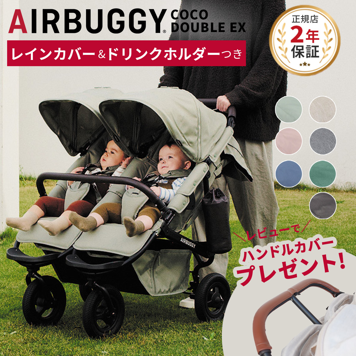 美品】エアバギー ココダブル EX フロムバース 二人乗り 双子 ブルー