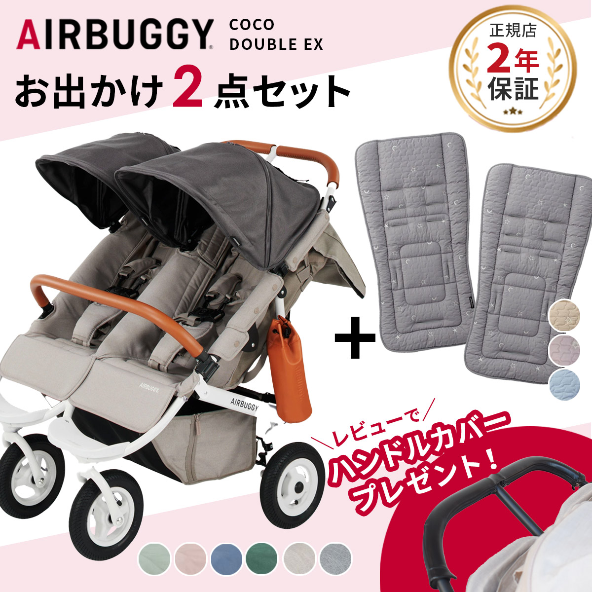 楽天市場】【レビュー特典あり】 新仕様 エアバギー ココ ダブル EX
