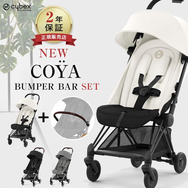 楽天市場】サイベックス cybex コヤ マットブラック / クローム