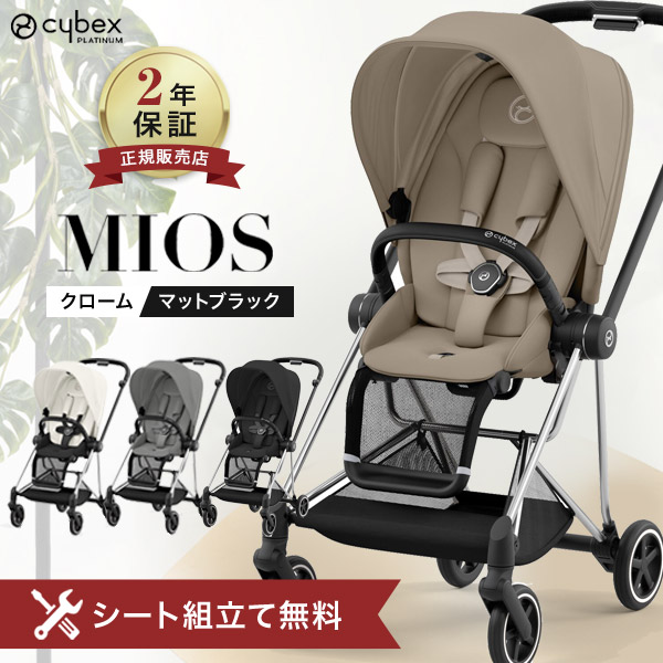 楽天市場】【無料組立てサービス実施中】 サイベックス ミオス JP3