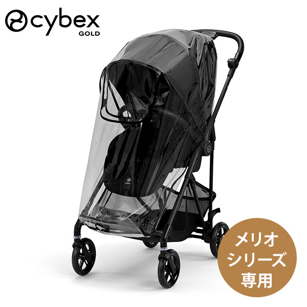 楽天市場】【正規品】 サイベックス メリオ シリーズ 専用 レイン
