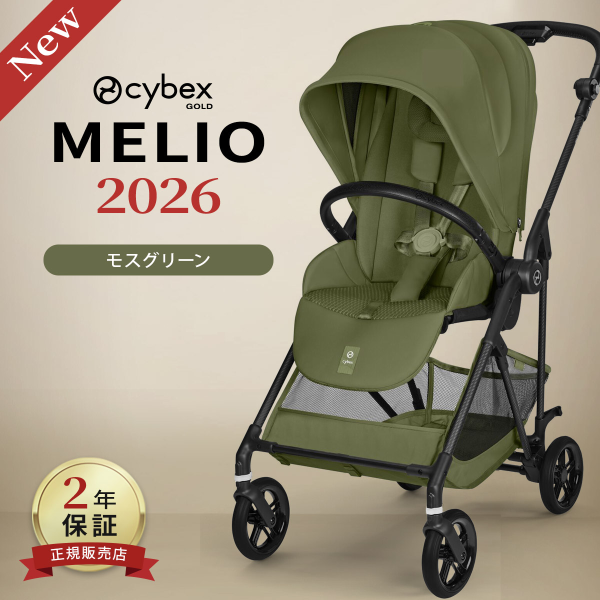 楽天市場】サイベックス メリオ カーボン 2022（ベビーカー｜キッズ