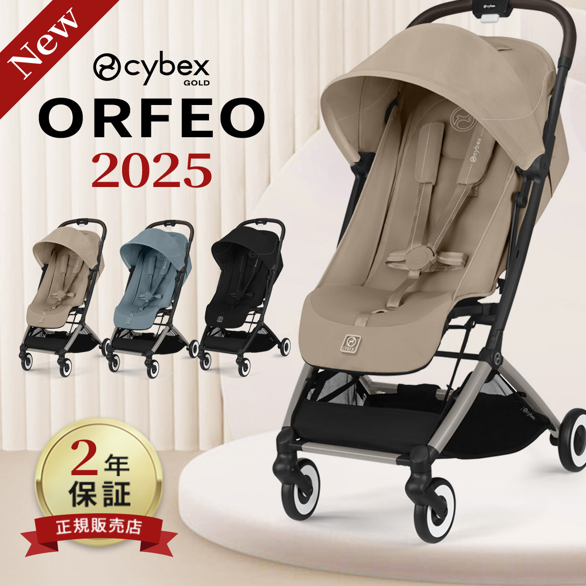楽天市場】【2025年最新モデル】 サイベックス オルフェオ ベビーカー