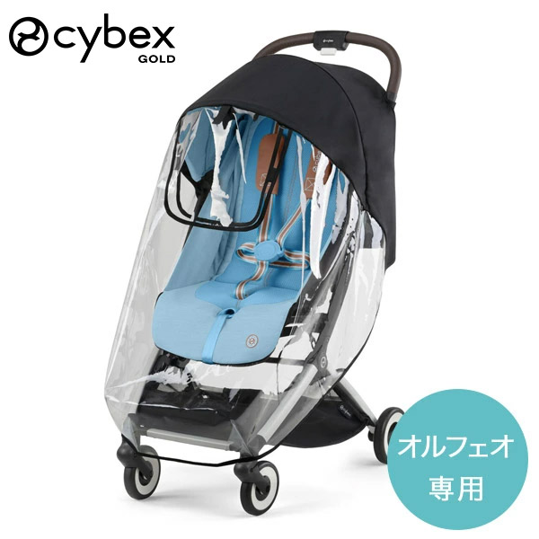 楽天市場】【正規品】 サイベックス cybexオルフェオ 専用 レイン