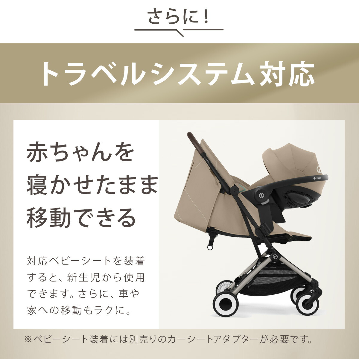 楽天市場】【2025年最新モデル】 サイベックス オルフェオ ＋ 新生児用