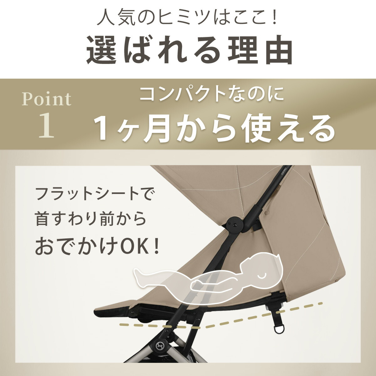 楽天市場】【2025年最新モデル】 サイベックス オルフェオ ＋ 新生児用