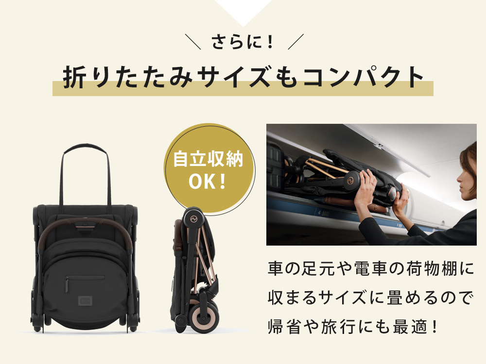 楽天市場】サイベックス コヤ ＋ バンパーバー ＋ レインカバー セット