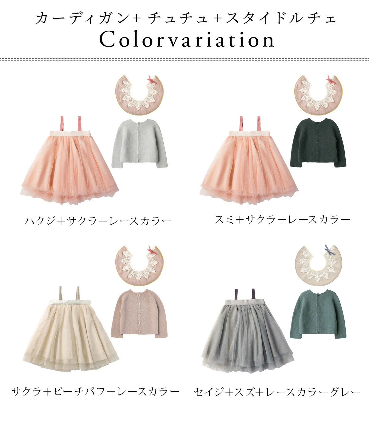 楽天市場】マールマール MARLMARL カーディガン ＋ チュチュ ＋スタイ