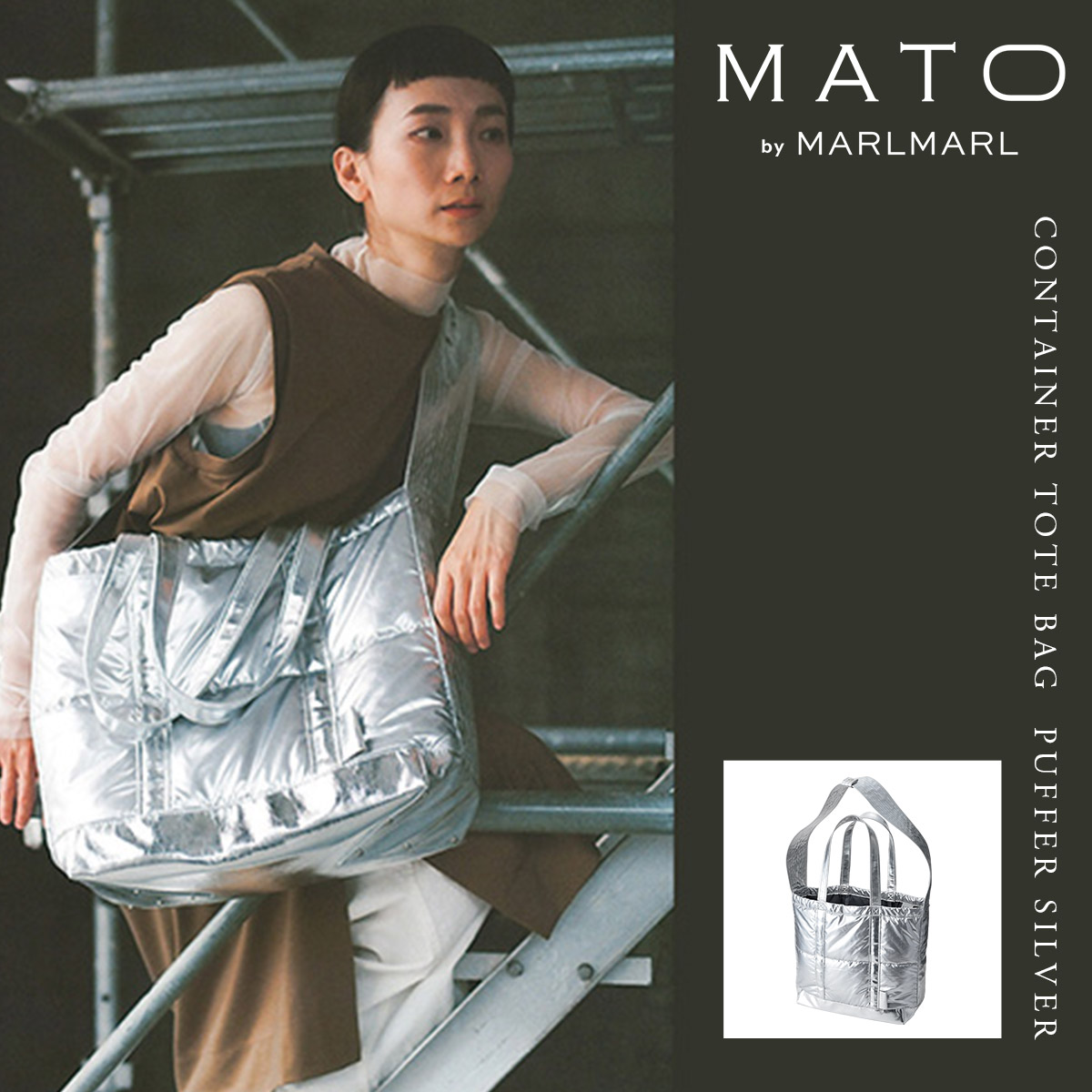 楽天市場】マトー バイ マールマール MATO by MARLMARL コンテナ