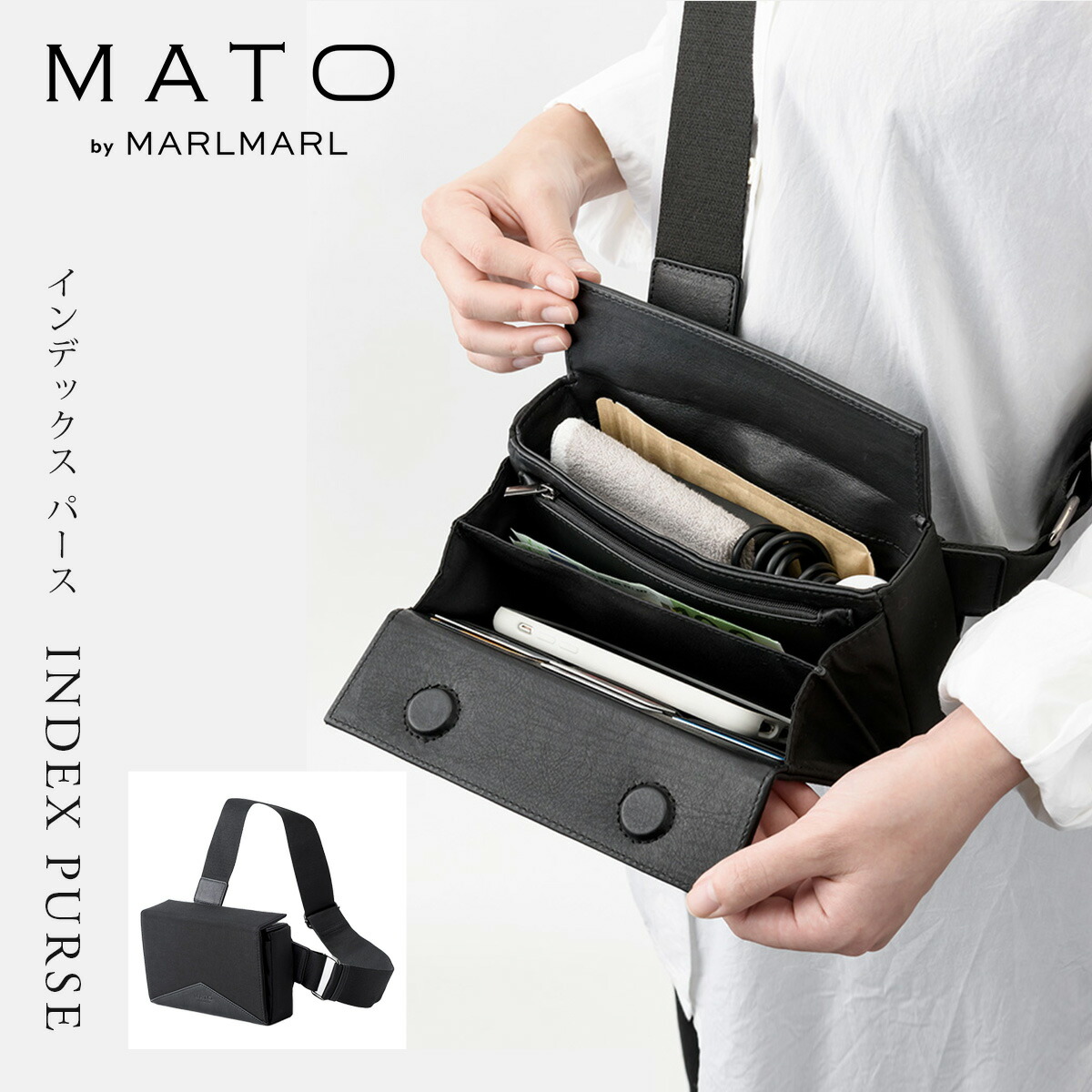 楽天市場】マトーバイマールマール インデックス パース ブラック MATO