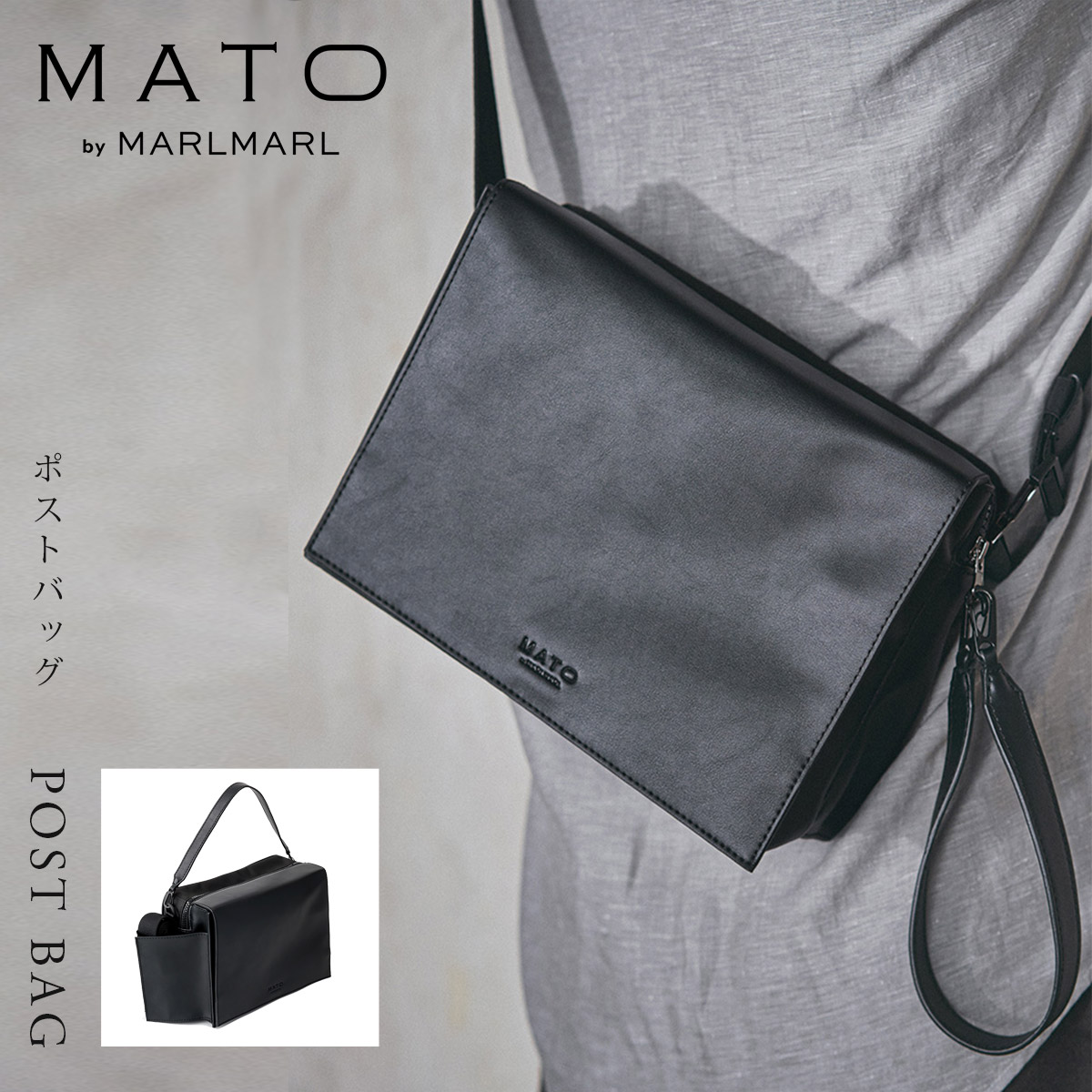 楽天市場】マトー バイ マールマール MATO by MARLMARL ポストバッグ