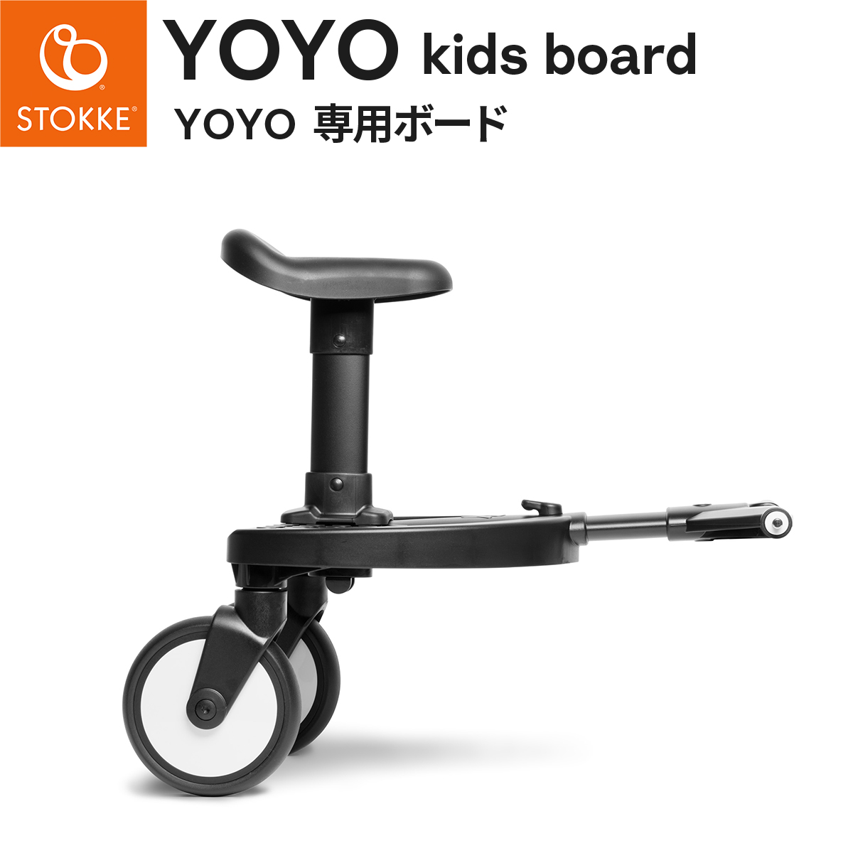 楽天市場】STOKKE YOYO ストッケ ヨーヨー YOYO3 / YOYO2 / YOYOプラス