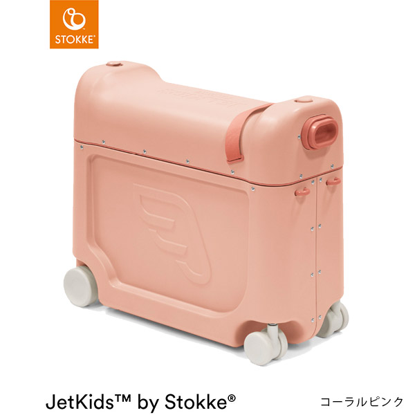 楽天市場】ストッケ ジェットキッズ ベッドボックス 【正規販売店 2年